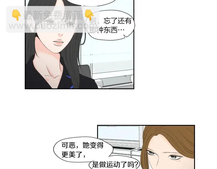 《狐狸在说什么？》第127话 厌倦期 第6页