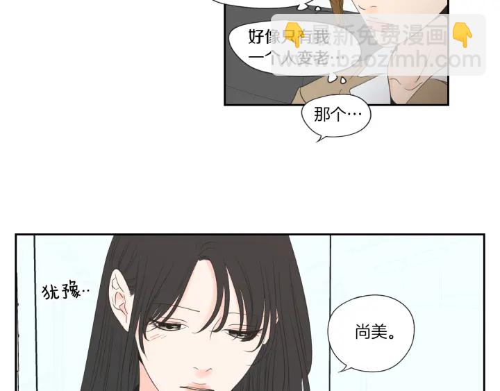 《狐狸在说什么？》第127话 厌倦期 第7页