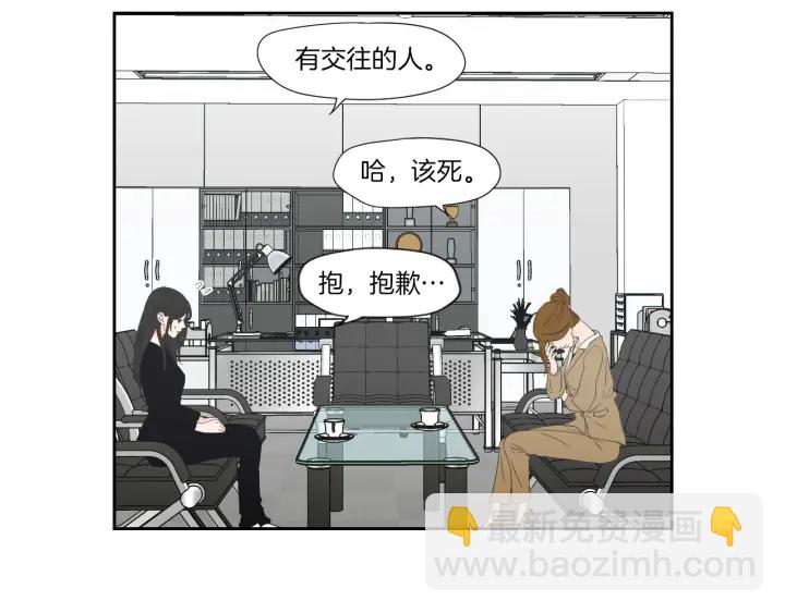 《狐狸在说什么？》第127话 厌倦期 第9页
