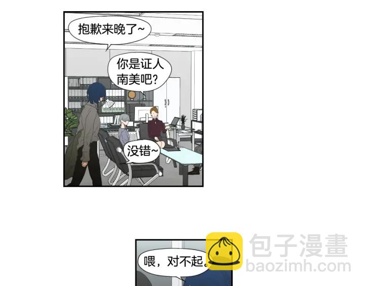 《狐狸在说什么？》第129话 你这个渣女 第10页