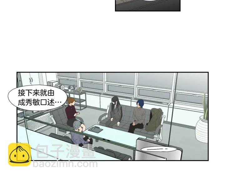 《狐狸在说什么？》第129话 你这个渣女 第12页