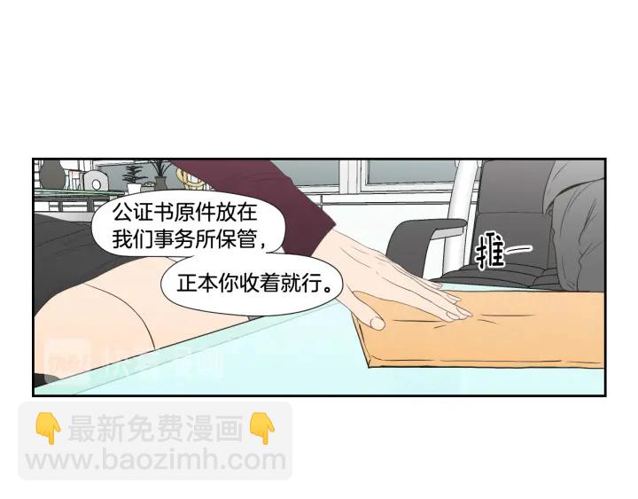 《狐狸在说什么？》第129话 你这个渣女 第15页