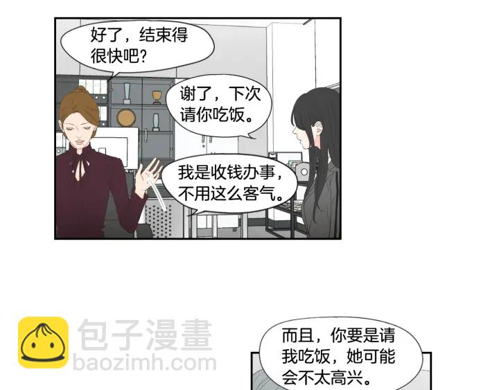 《狐狸在说什么？》第129话 你这个渣女 第16页