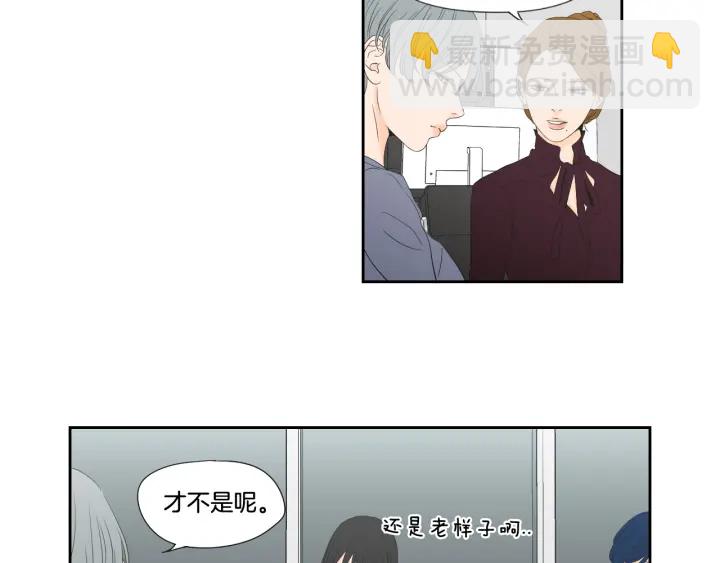 《狐狸在说什么？》第129话 你这个渣女 第17页