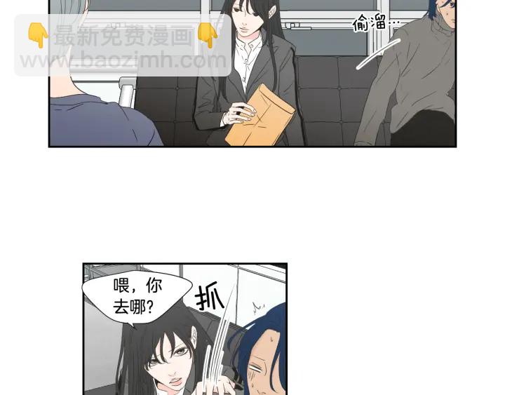 《狐狸在说什么？》第129话 你这个渣女 第18页