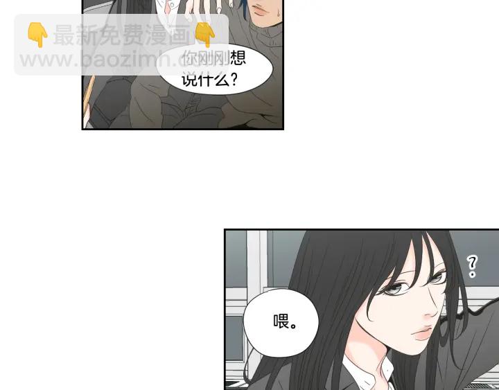 《狐狸在说什么？》第129话 你这个渣女 第19页
