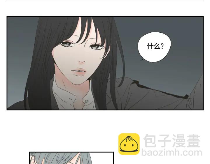 《狐狸在说什么？》第129话 你这个渣女 第21页