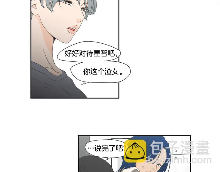 《狐狸在说什么？》第129话 你这个渣女 第22页