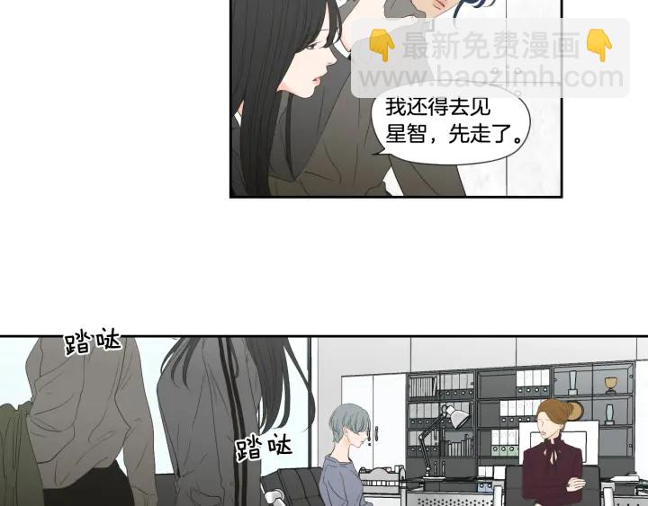 《狐狸在说什么？》第129话 你这个渣女 第23页
