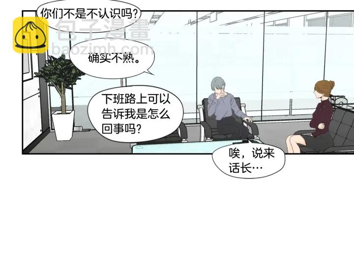 《狐狸在说什么？》第129话 你这个渣女 第26页
