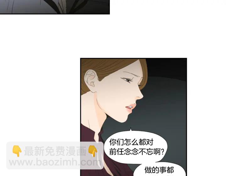 《狐狸在说什么？》第129话 你这个渣女 第29页