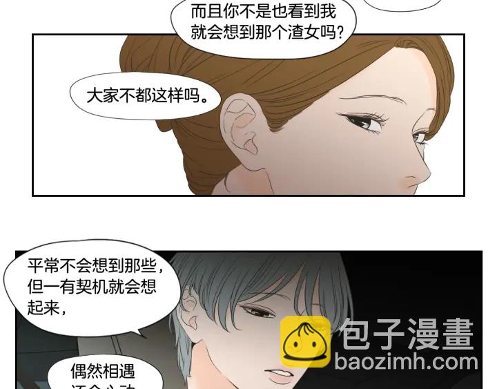 《狐狸在说什么？》第129话 你这个渣女 第31页