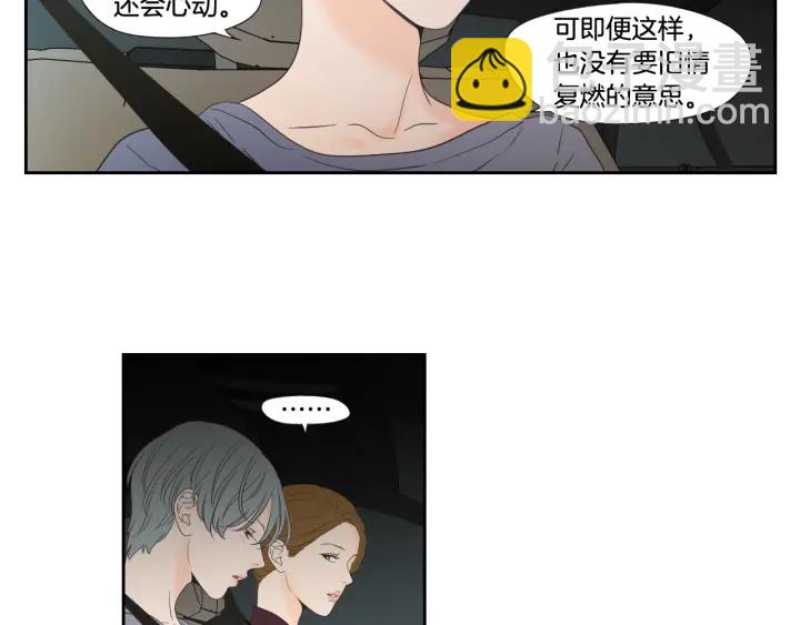 《狐狸在说什么？》第129话 你这个渣女 第32页