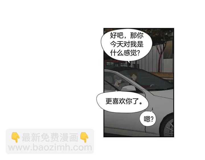 《狐狸在说什么？》第129话 你这个渣女 第34页