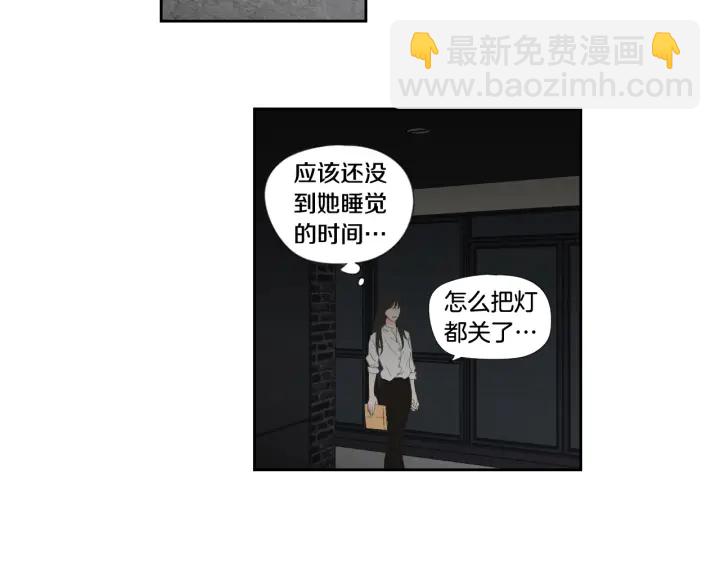 《狐狸在说什么？》第129话 你这个渣女 第42页