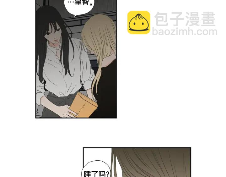 《狐狸在说什么？》第129话 你这个渣女 第44页