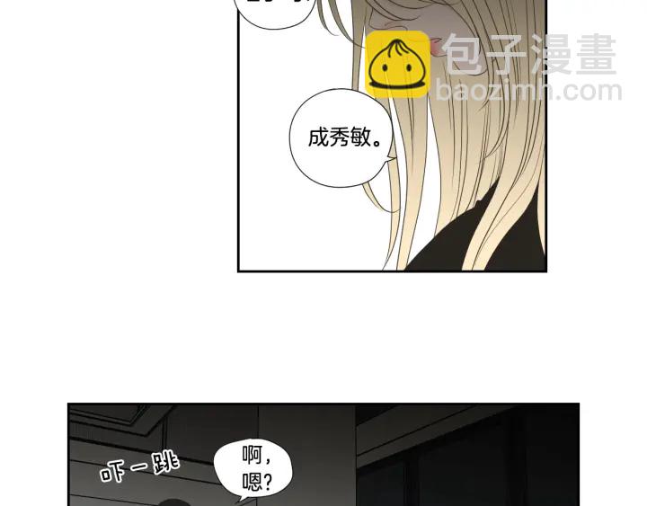 《狐狸在说什么？》第129话 你这个渣女 第45页