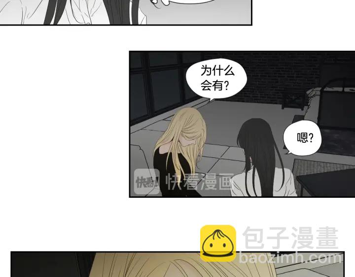 《狐狸在说什么？》第129话 你这个渣女 第47页