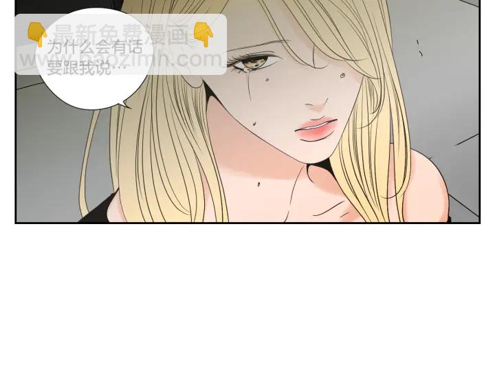 《狐狸在说什么？》第129话 你这个渣女 第48页