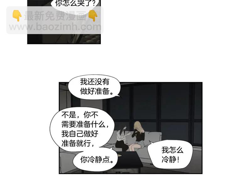 《狐狸在说什么？》第129话 你这个渣女 第50页