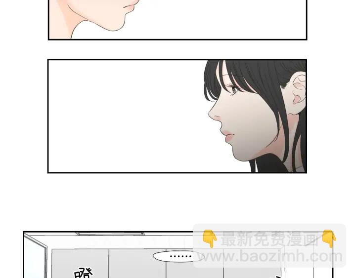 《狐狸在说什么？》第129话 你这个渣女 第5页