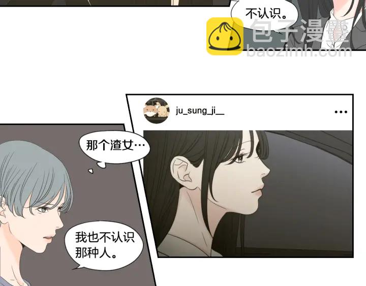 《狐狸在说什么？》第129话 你这个渣女 第8页