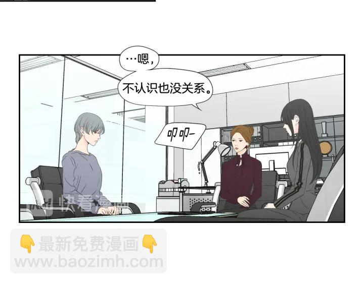 《狐狸在说什么？》第129话 你这个渣女 第9页