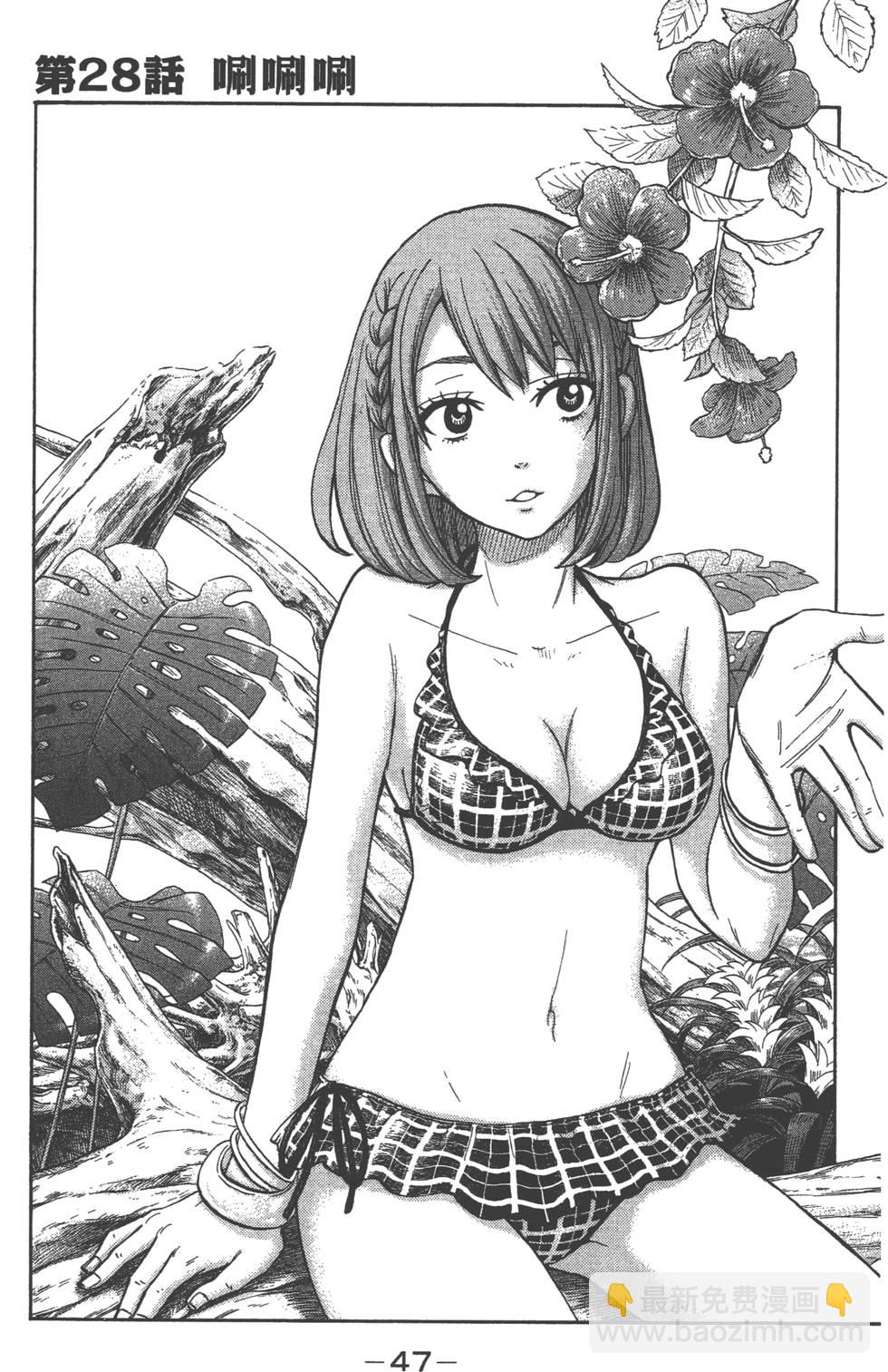 《山田和七个魔女》第4卷 第48页