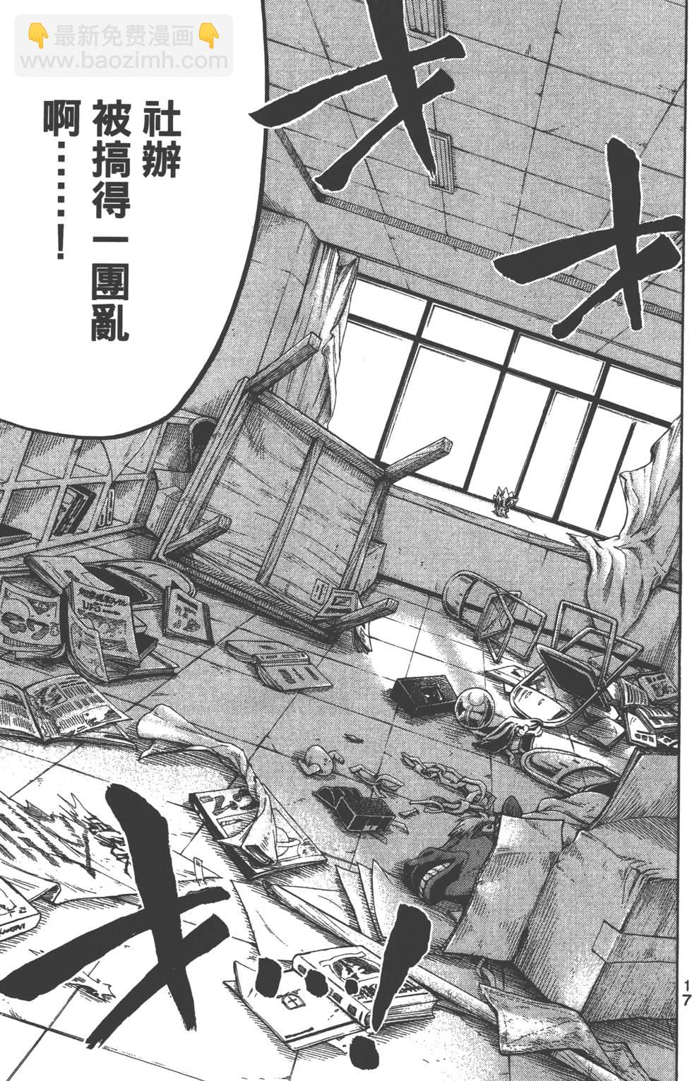 《山田和七个魔女》第6卷 第18页