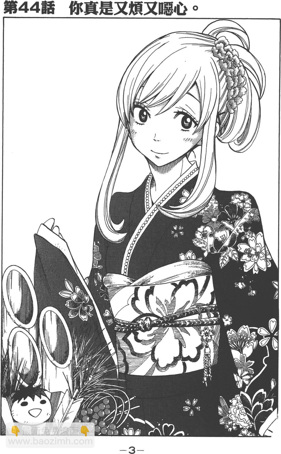《山田和七个魔女》第6卷 第4页
