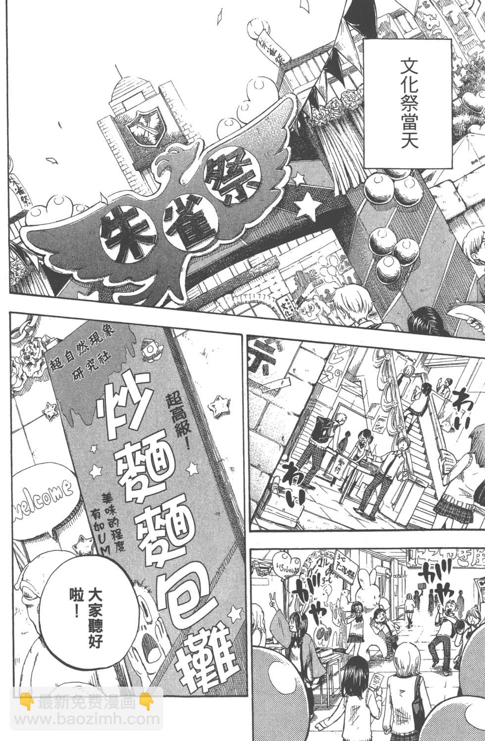 《山田和七个魔女》第7卷 第7页