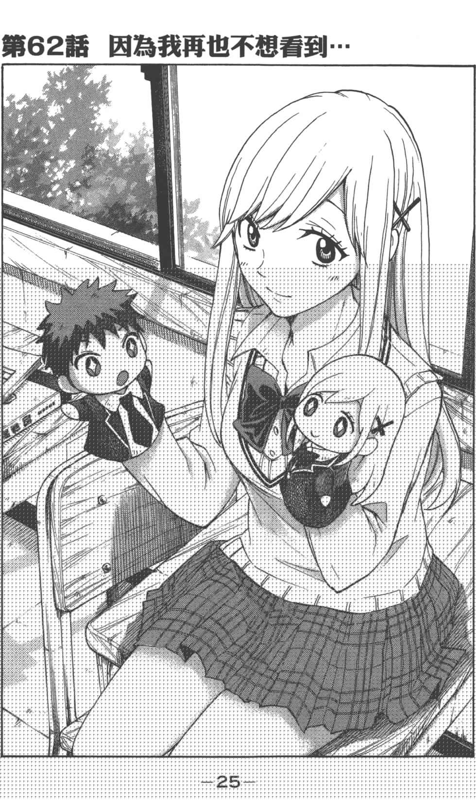 《山田和七个魔女》第8卷 第20页