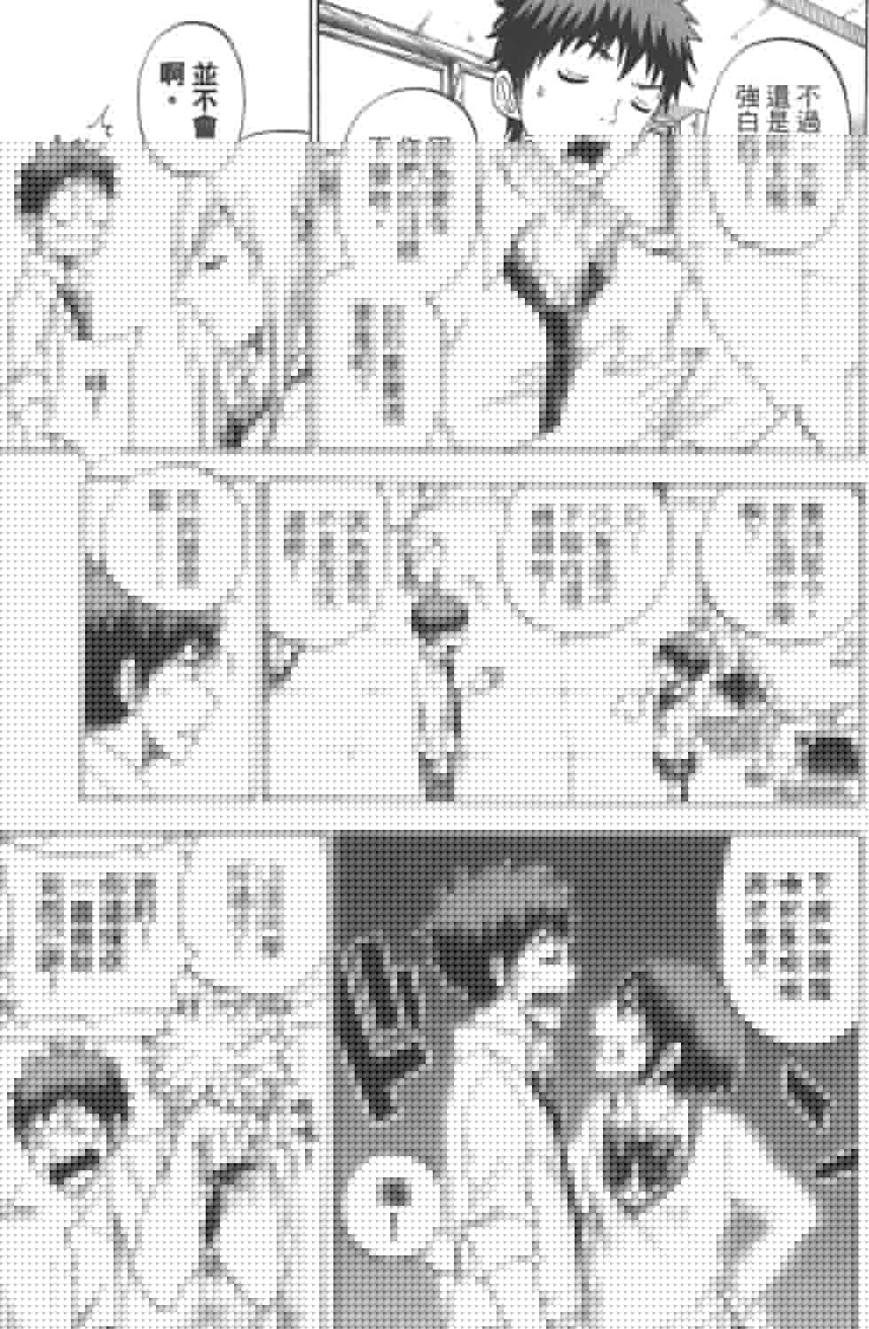 《山田和七个魔女》第8卷 第24页