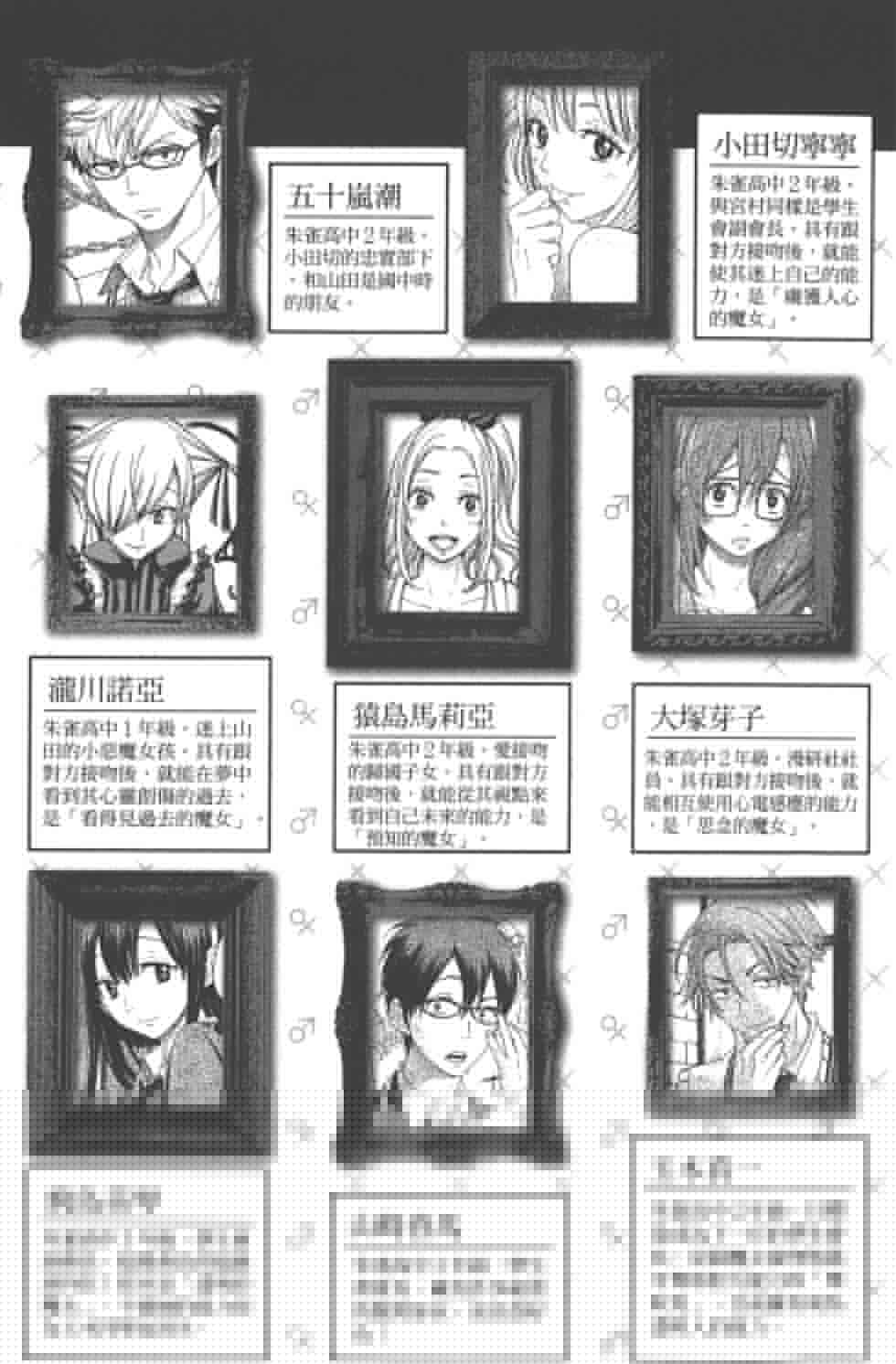 《山田和七个魔女》第8卷 第5页
