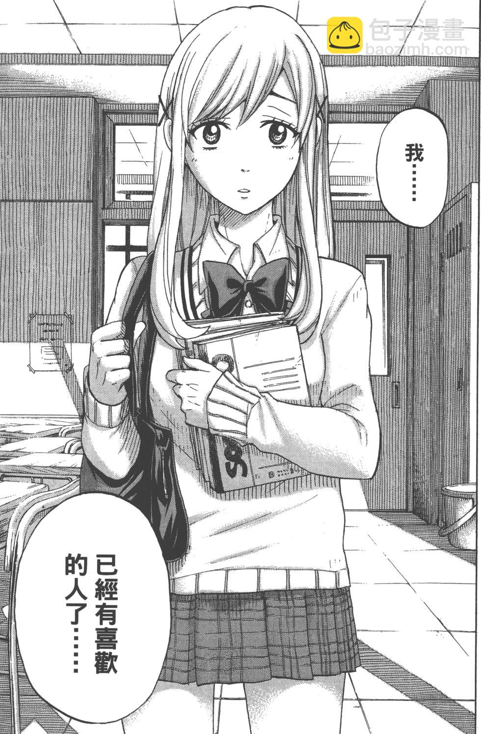 《山田和七个魔女》第9卷 第12页