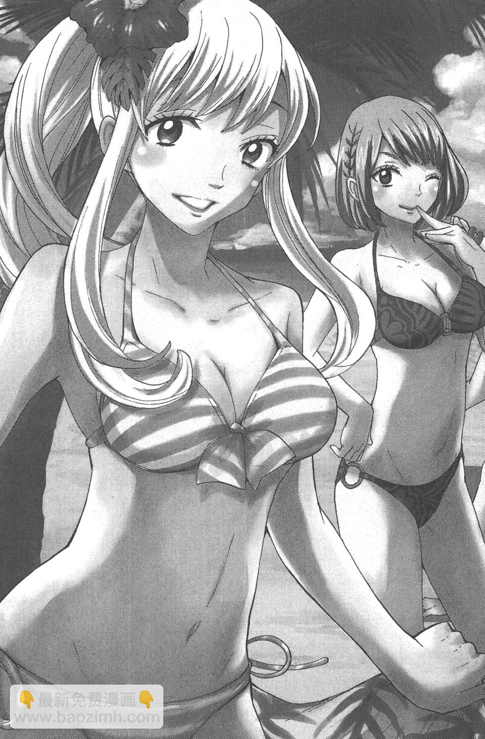 《山田和七个魔女》第9卷 第50页