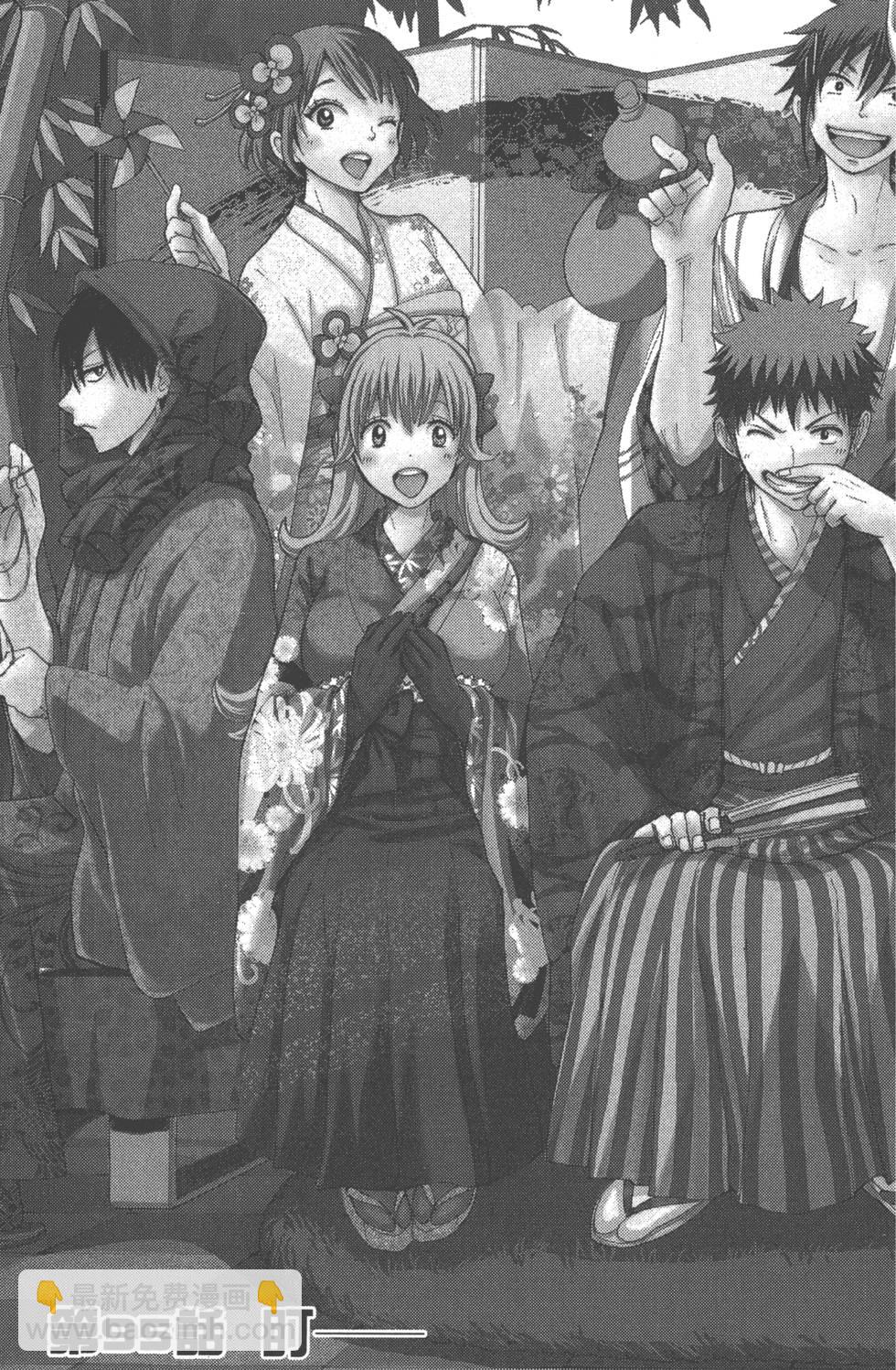 《山田和七个魔女》第12卷 第10页