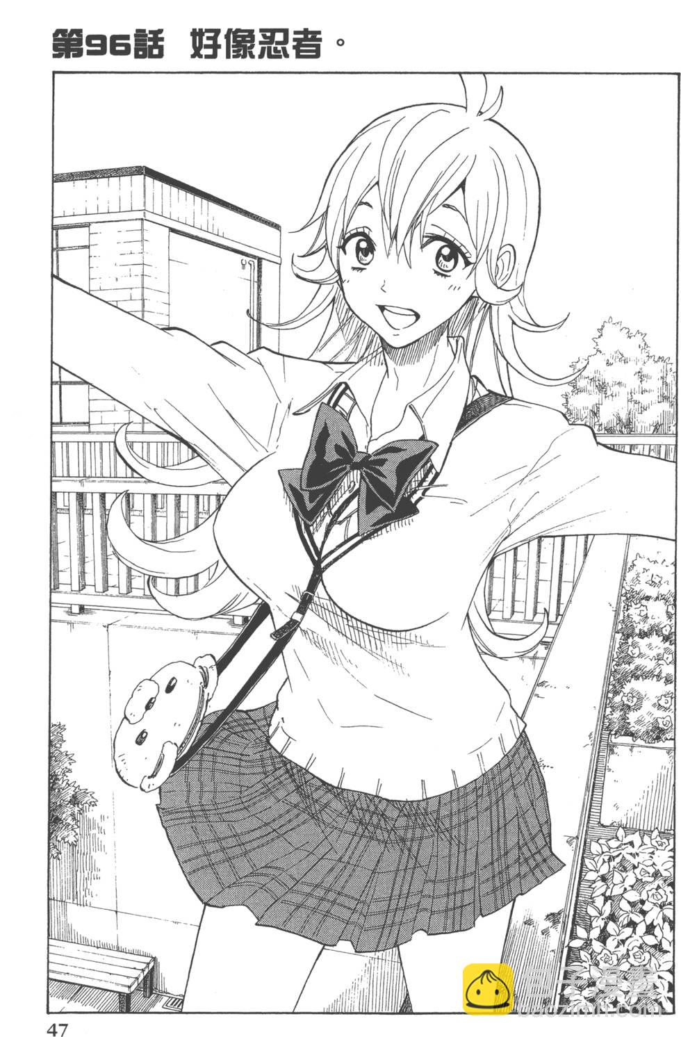 《山田和七个魔女》第12卷 第50页