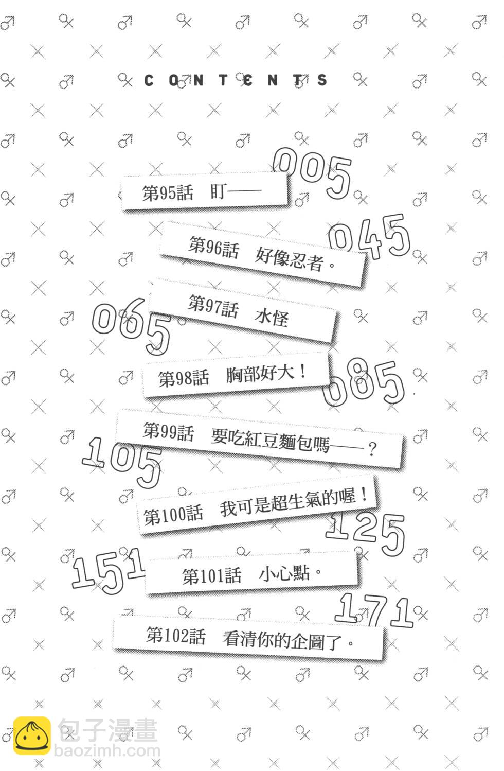 《山田和七个魔女》第12卷 第7页
