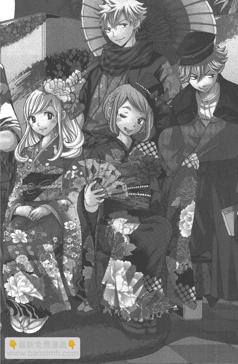 《山田和七个魔女》第12卷 第9页