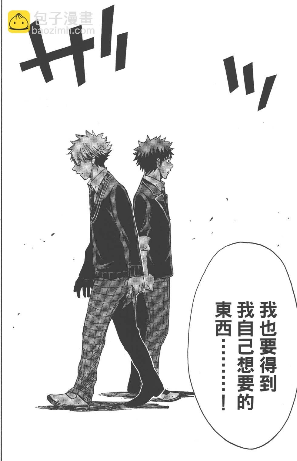 《山田和七个魔女》第14卷 第25页