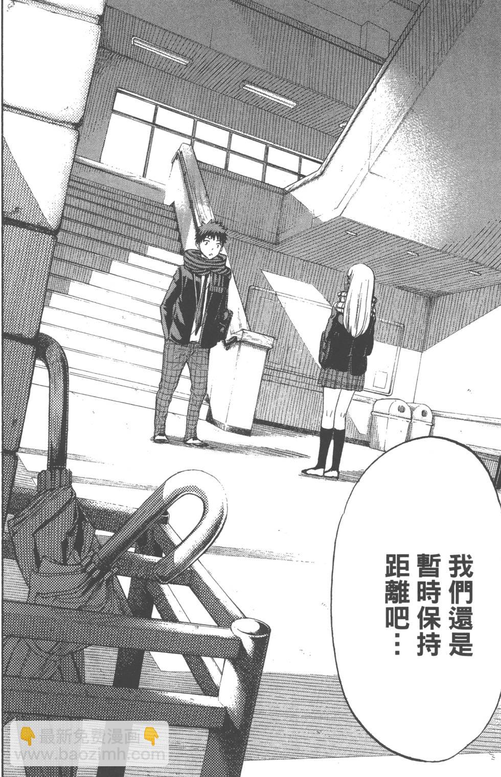 《山田和七个魔女》第16卷 第45页