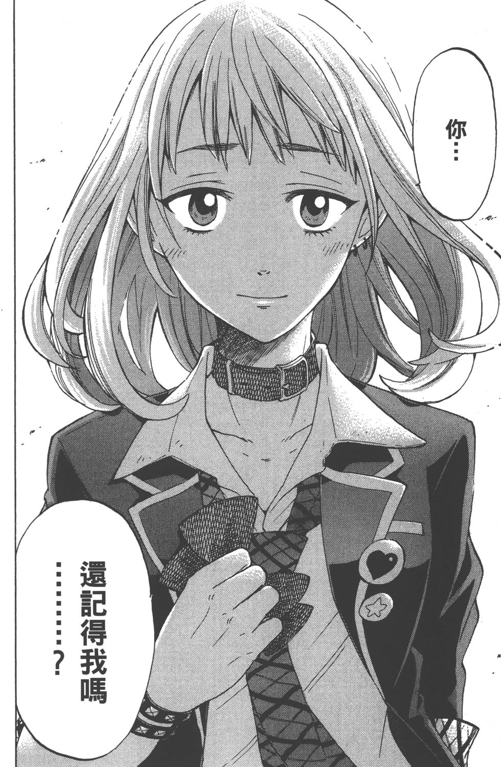 《山田和七个魔女》第13卷 第21页