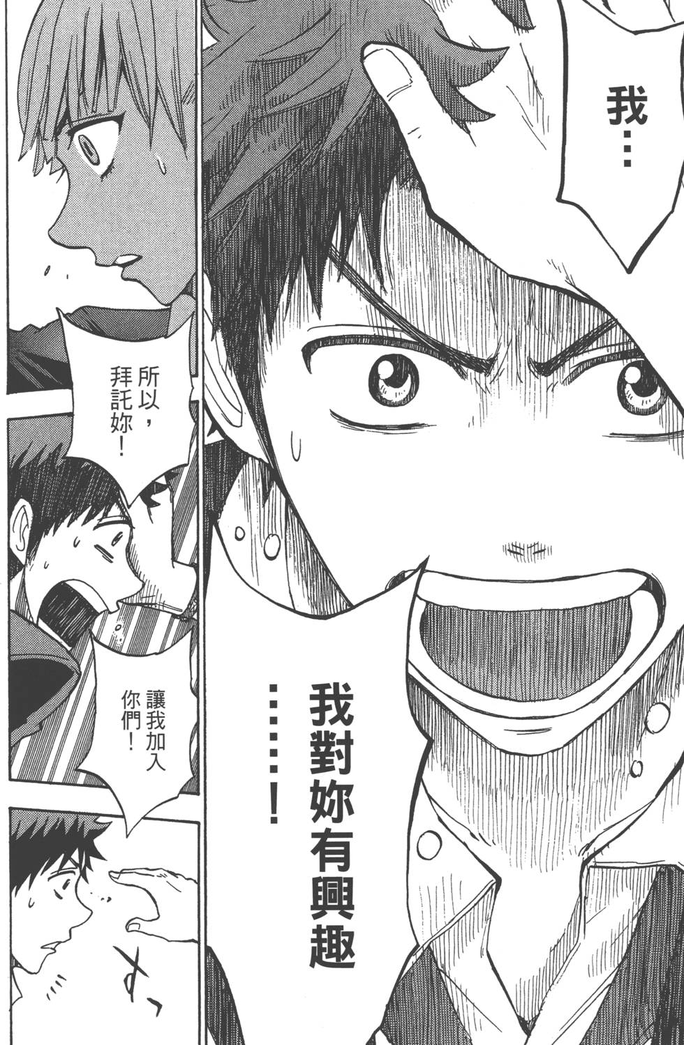 《山田和七个魔女》第13卷 第41页