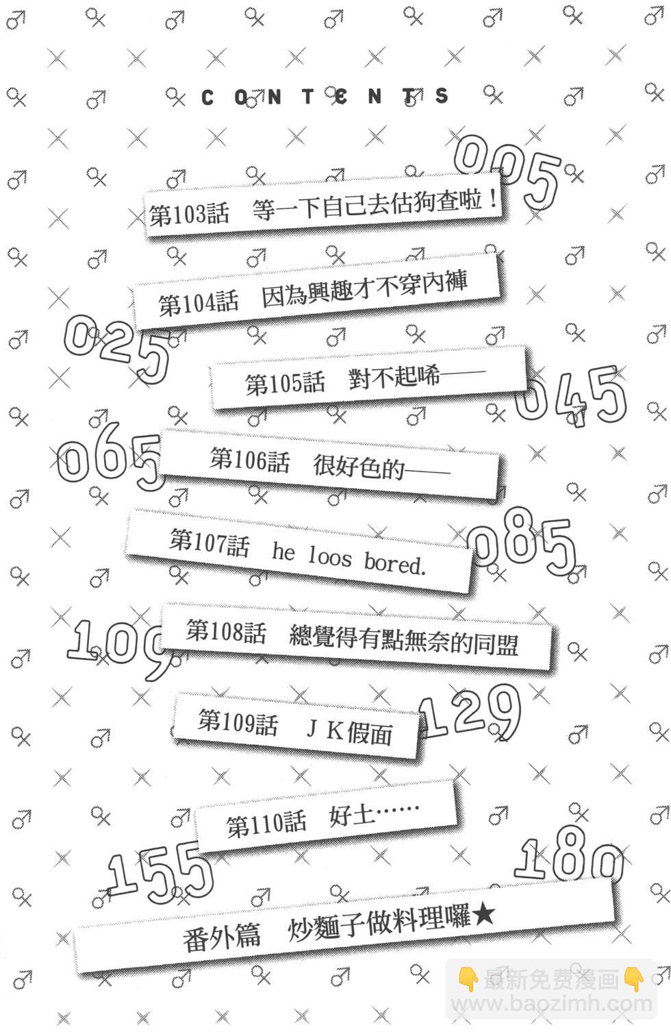 《山田和七个魔女》第13卷 第7页