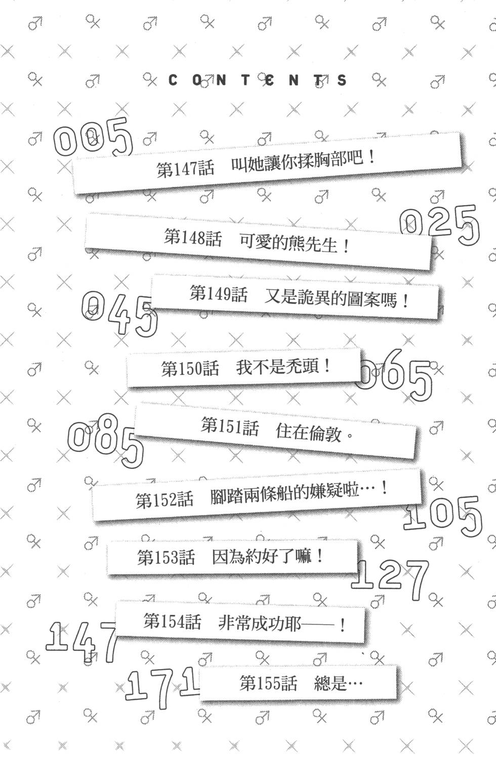 《山田和七个魔女》第18卷 第7页