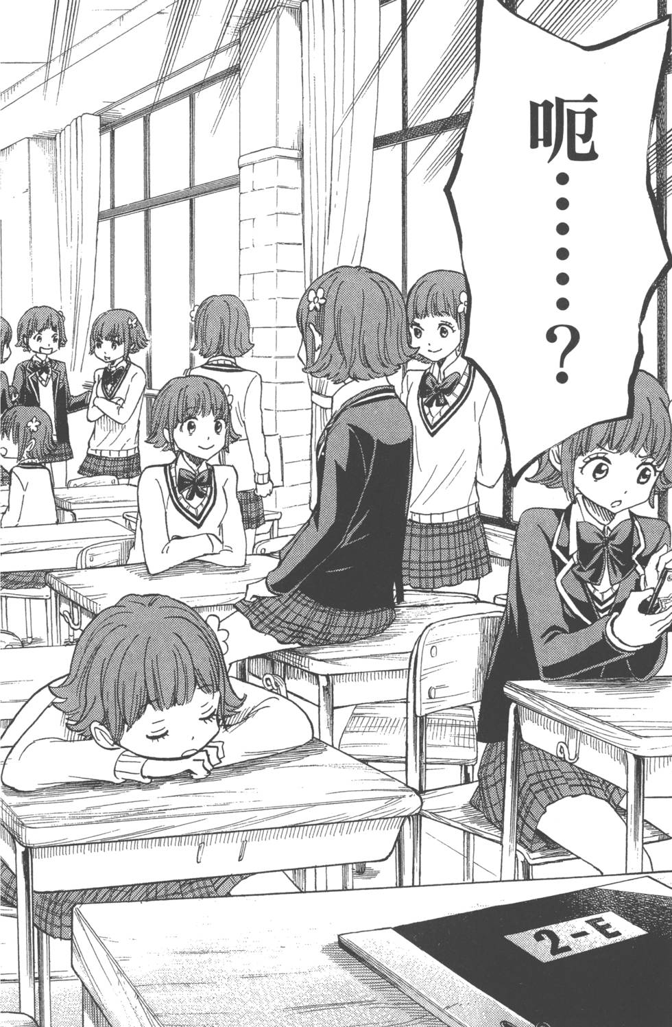 《山田和七个魔女》第20卷 第37页