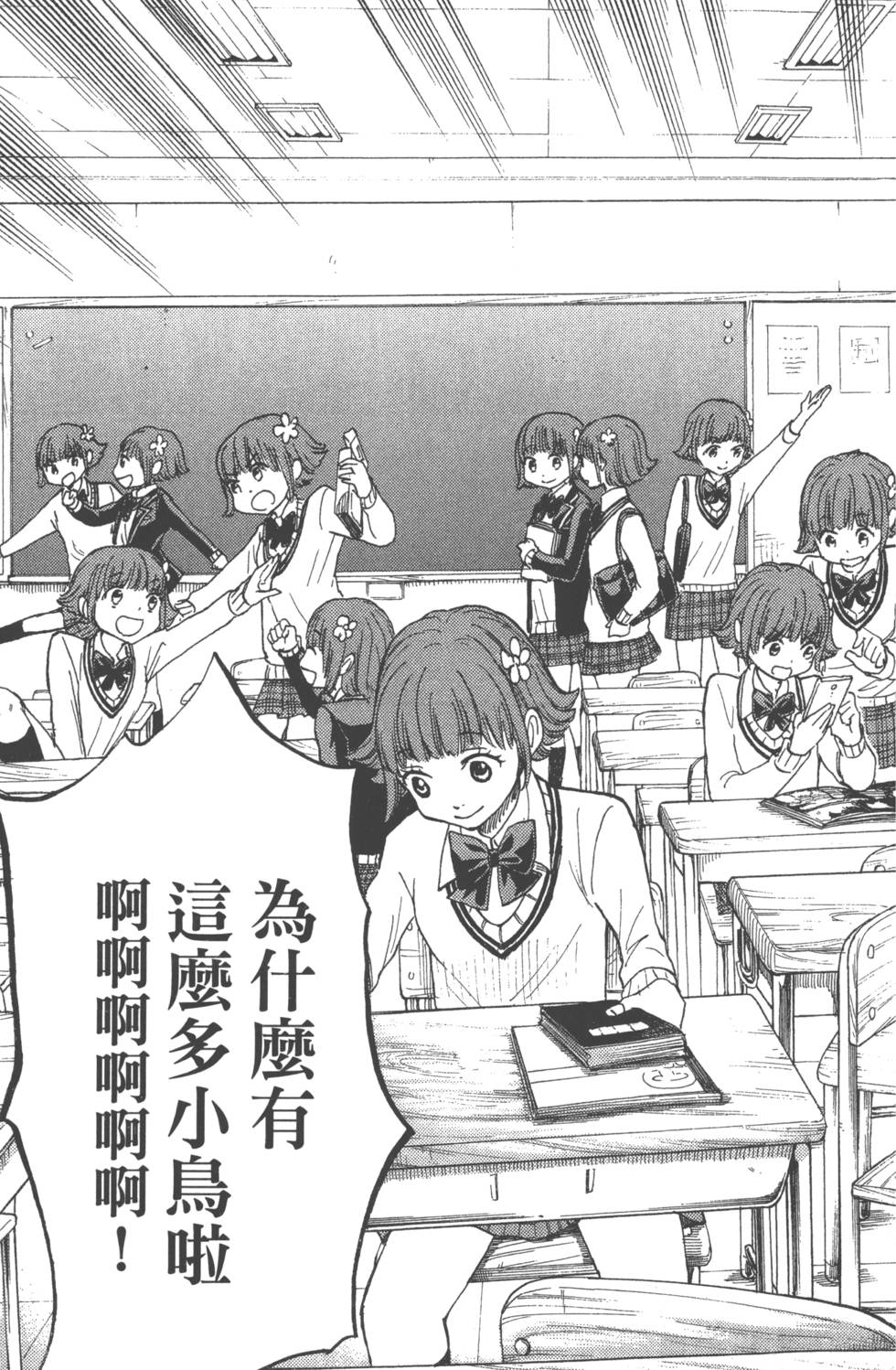 《山田和七个魔女》第20卷 第38页