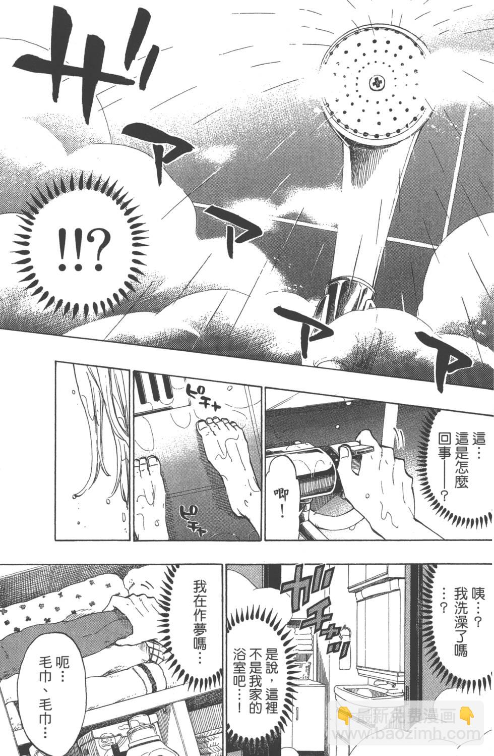 《山田和七个魔女》第17卷 第38页