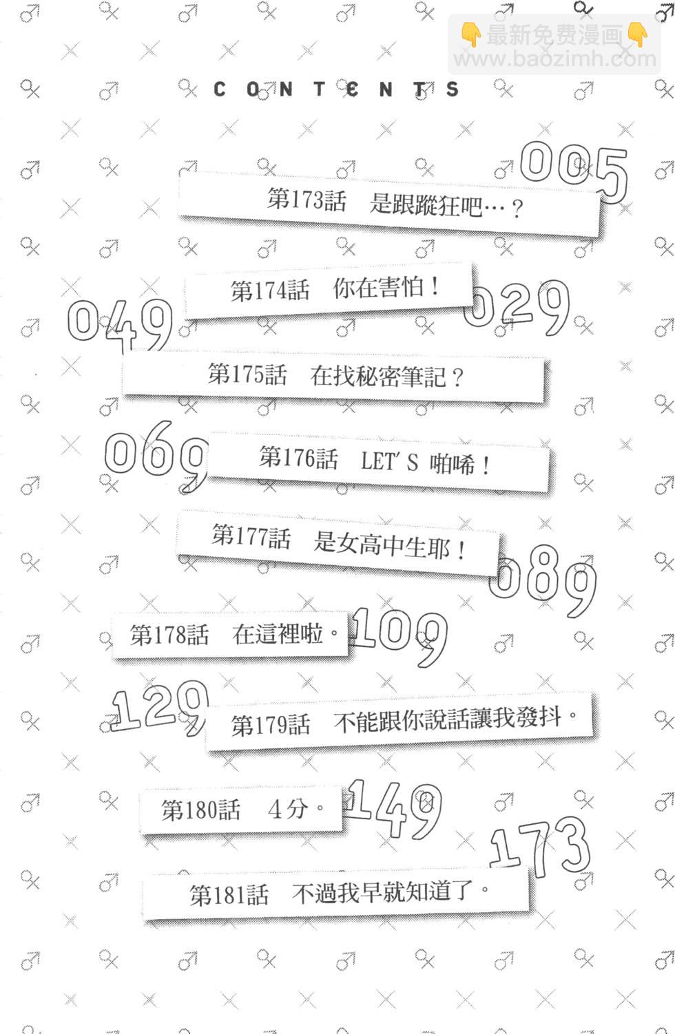《山田和七个魔女》第21卷 第7页